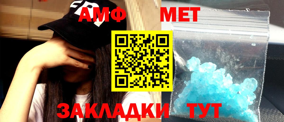 Менделеевск  АМФЕТАМИН VHQ  АМФЕТАМИН  АМФЕТАМИН  Вход с VPN 