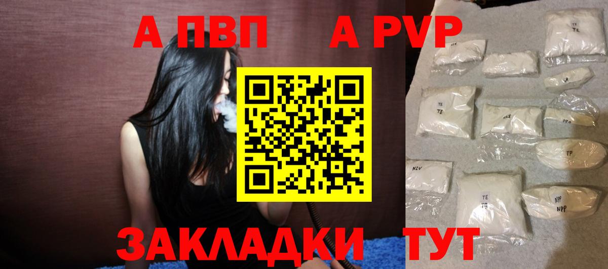 Альфа ПВП Соль  Вход с VPN  Менделеевск 