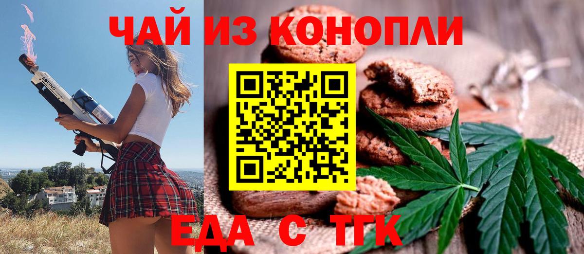 Cannafood конопля  Вход с VPN  Менделеевск 