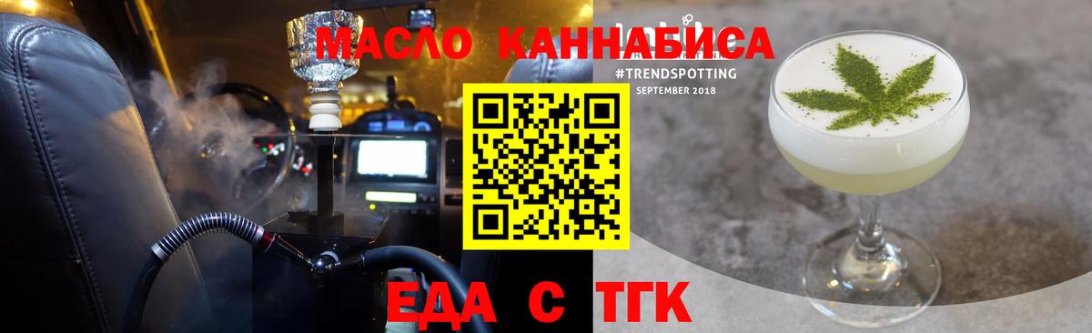 Еда ТГК марихуана Менделеевск