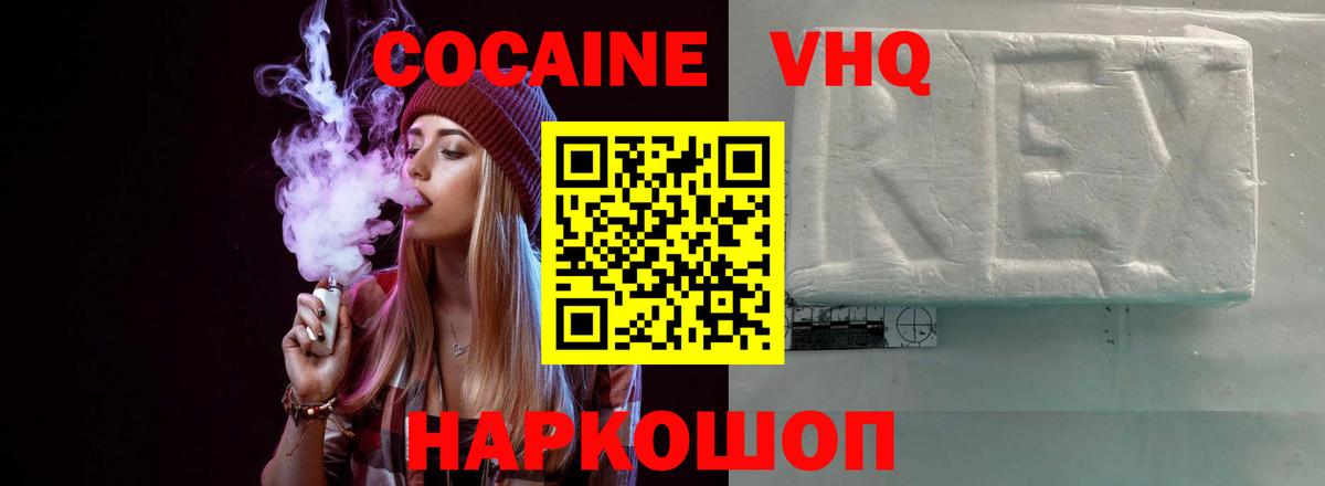 Менделеевск  Кокаин 99%  Вход с VPN 