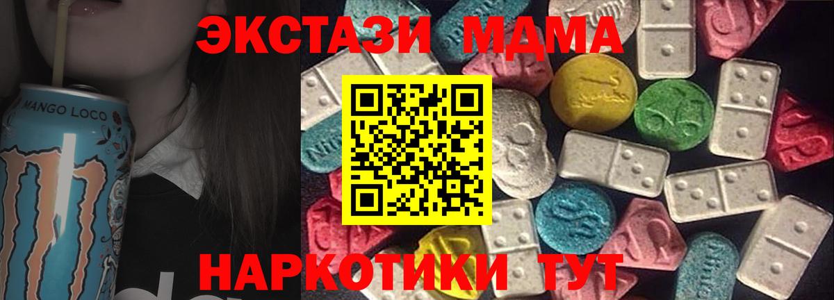 Ecstasy 99%  Ecstasy 280мг    сайт  Менделеевск  Вход с VPN  Экстази 