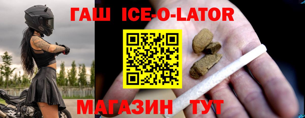 Менделеевск  ГАШ гашик  Вход с VPN  ГАШ хэш 