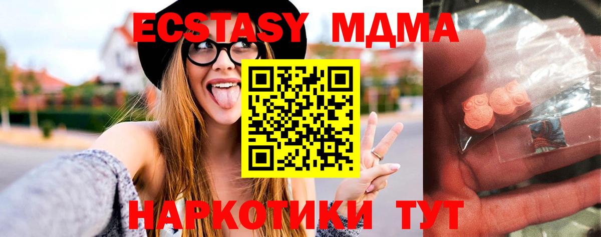 Менделеевск  МДМА Molly  MDMA  Вход с VPN  МДМА crystal 
