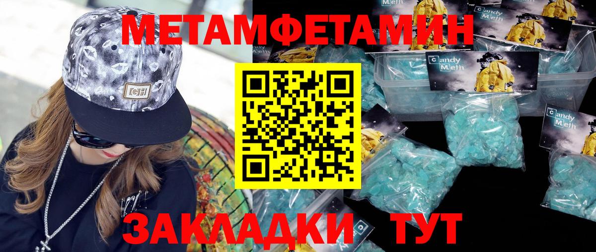 Первитин кристалл Менделеевск