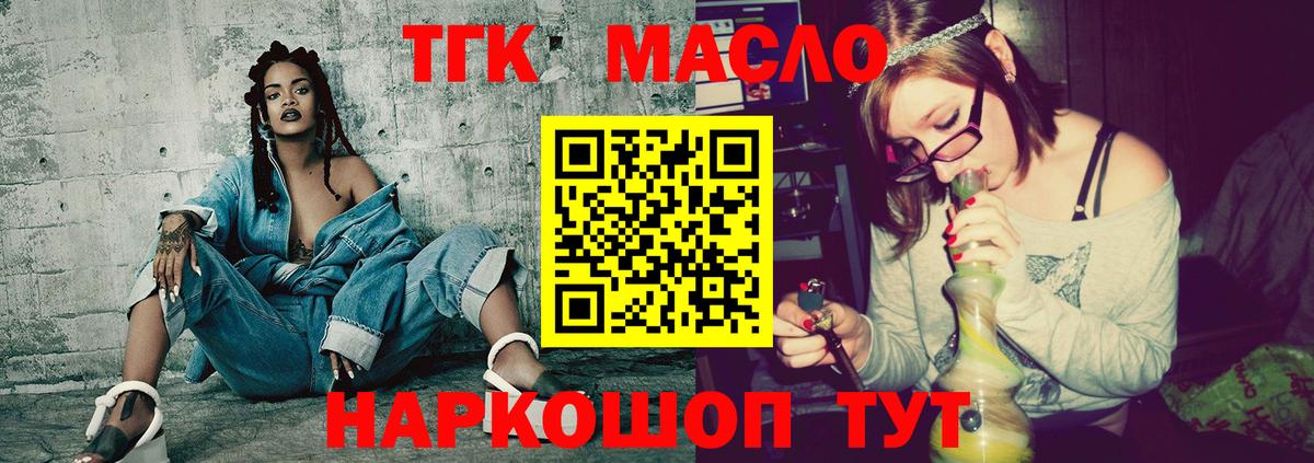 ТГК жижа    маркетплейс  Менделеевск  Вход с VPN 